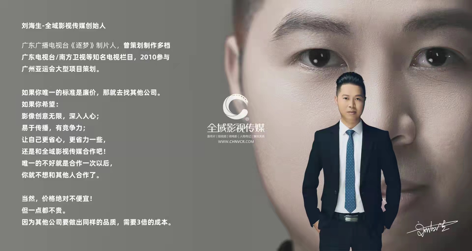 生物科技企業(yè)宣傳片制作從哪幾個(gè)方面著手?